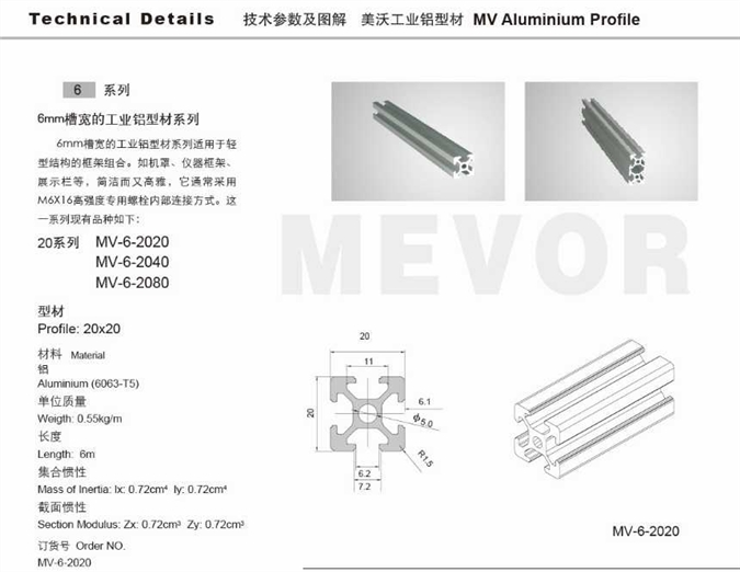 美沃工业铝材MV-10-10图1