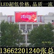 深圳LED电子大屏幕厂家