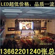 LED舞台电子屏