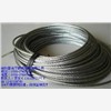 优质304不锈钢钢丝绳