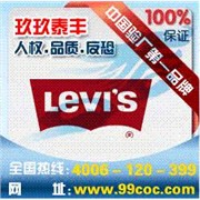 深圳levis验厂咨询，东莞李图1