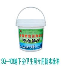 卫生间防水涂料|潍坊利达防水材料