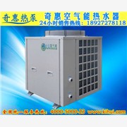 3匹商用空气能热泵热水器机组
