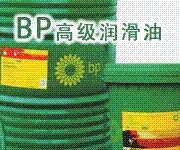BP Energol HLP-H