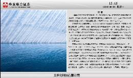 杭州数游多媒体广告发布系统