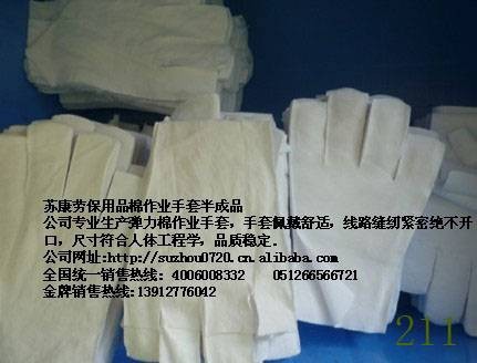 南京棉手套