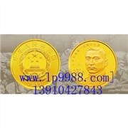 辛亥革命100周年金银币