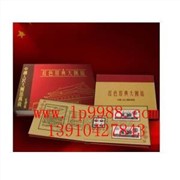 红邮瑰宝    8500