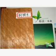 |供黄柳桉木|供应红柳桉木板材|图1