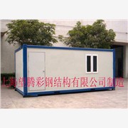 上海彩钢厂集装箱货活动房,集装箱
