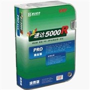 速达5000 R-PRO 商业版图1