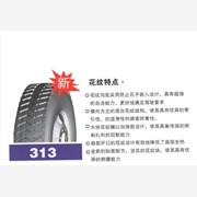 四川轮胎公司批发全钢子午线轮胎图1