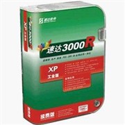 速达3000R-PRO工业版图1