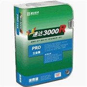 速达3000 R-PRO 工业版图1