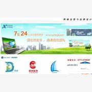 广西网站建设|广西网络推广|软件图1