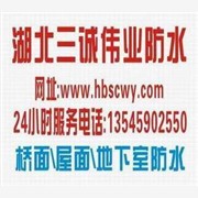 供应三诚新型环保防水材料图1