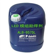 厂价LED模组环保无铅免洗助焊剂