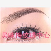 天津专业绣眉店在哪？