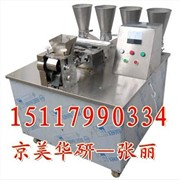 饺子机/包水晶饺子机器河北饺子机