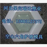 供应水利护坡模具·空心护坡模具·图1