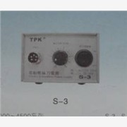 TPK S-3电源电动起子专用电