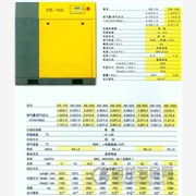 苏州英格索兰空压机代理图1