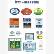 充电器标签设计--郑州宏伟标签网