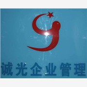 白云注册公司服务找诚光图1