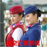 供应400航空订票系统 400订图1