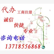 海淀区注册公司材料怎么填写137图1