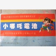 日照风雷电池有限公司家用干电池，图1