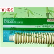 日本THK润滑油(脂) AFE