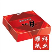 书本型中秋月饼盒-上海包装设计+