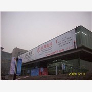 供应上海市玻璃幕 墙广告安装｜车