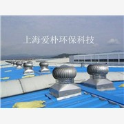 屋顶通风器，上海厂家供应
