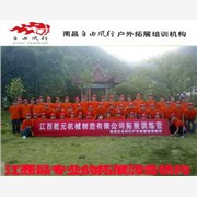 南昌拓展训练，南昌拓展训练报价，图1