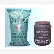 供应广东阴离子交换树脂价格、厂家