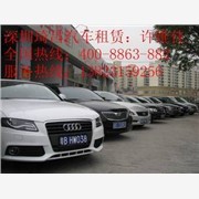 深圳租车 宝安租车、南山租车、科图1