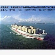 上海到广州国内海运，海运运输