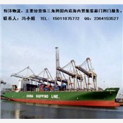 天津到广州国内海运，集装箱运输