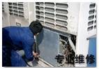深圳南山科技园空调维修，8336