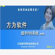 家具连锁管理软件，同享供应家具连