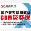 客友CRM客户关系管理软件专业版