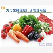 粮油食品连锁管理软件，业内最低价图1