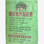 供应有机肥价格行情/生物有机肥/图1