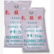 厂家供应优质乳酸钙 酸度调节剂