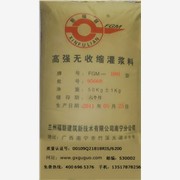 优质FGM灌浆料，广西灌浆料，广图1