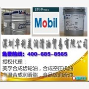 深圳供应，美孚SHC629齿轮油
