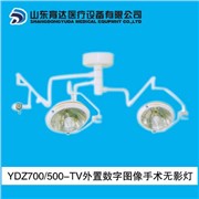 现在无影灯外置YDZ700500图1