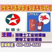 供应齿轮油，Mobiltac 3图1